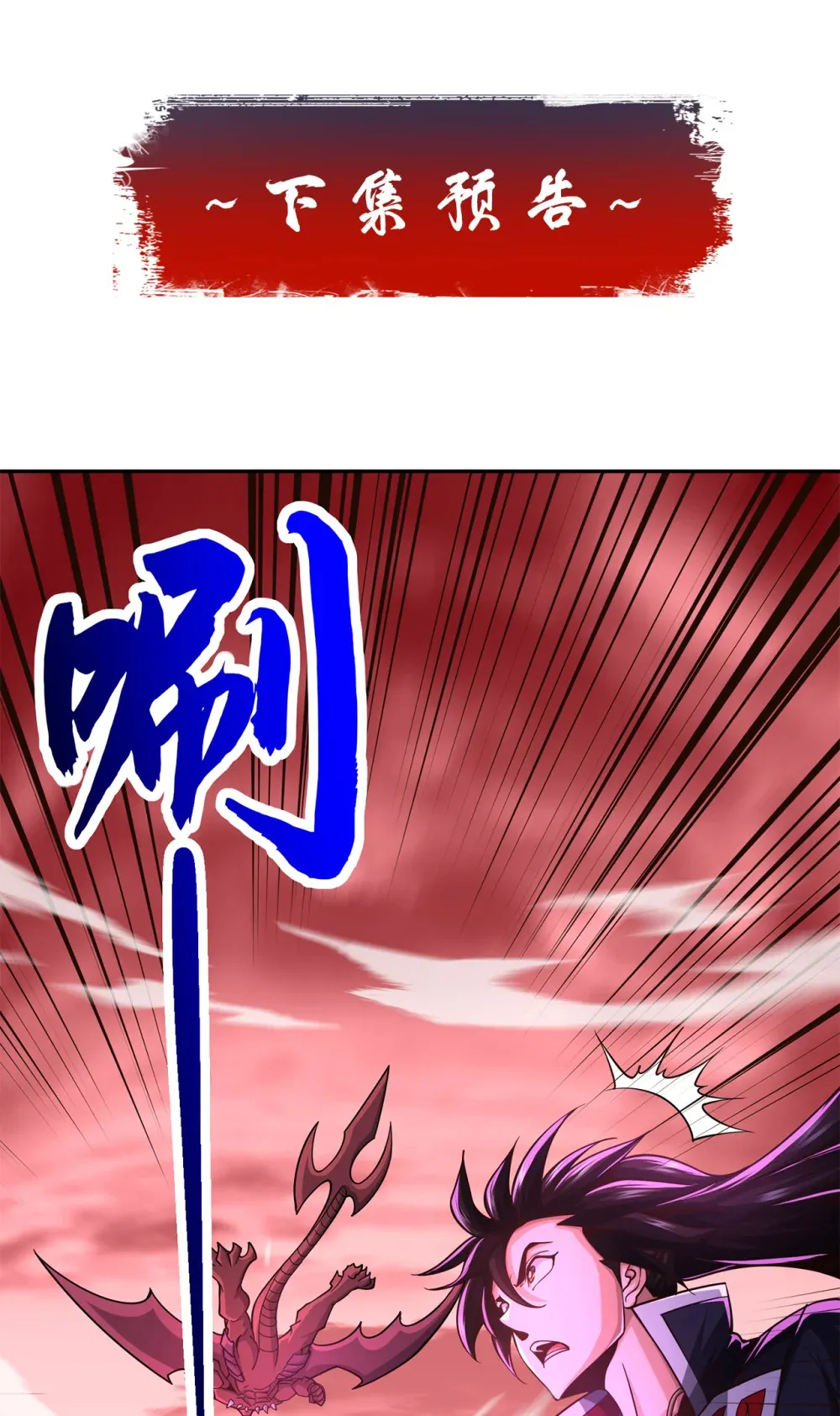 121 引大妖入局！43