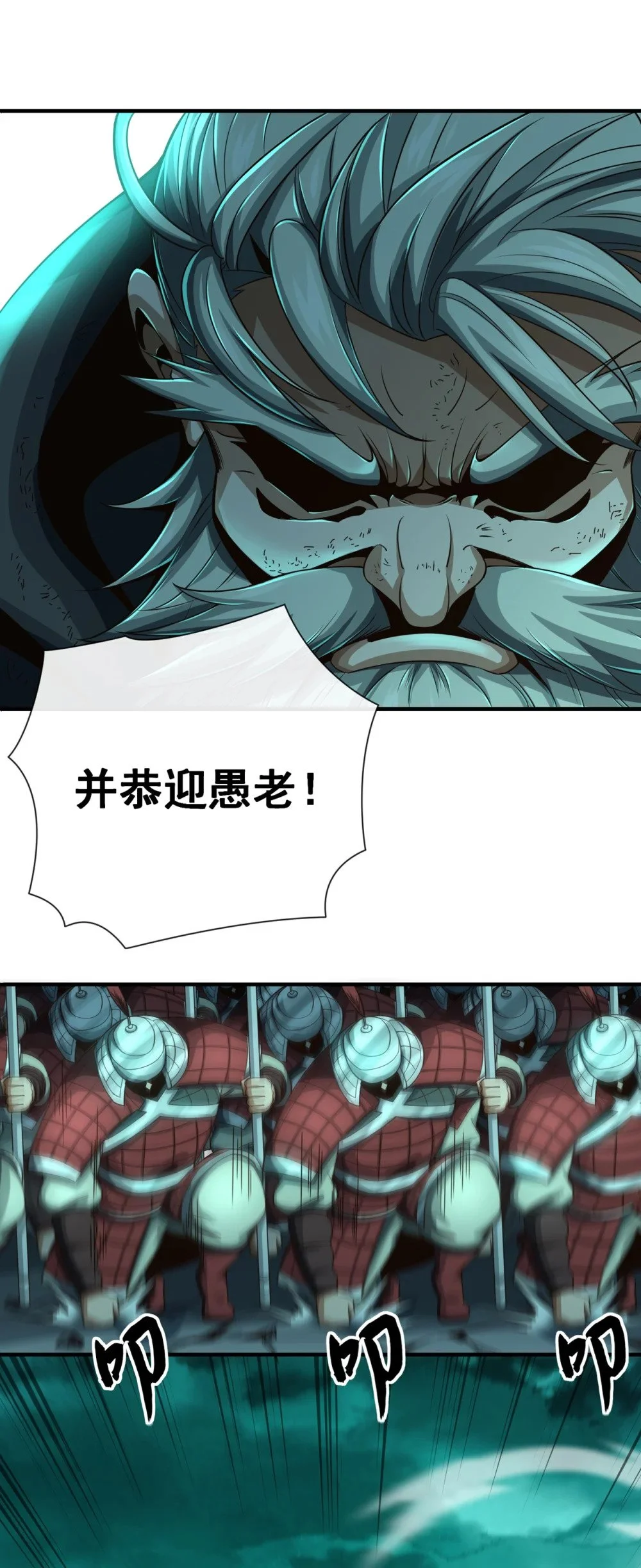 37 恭迎愚老！32