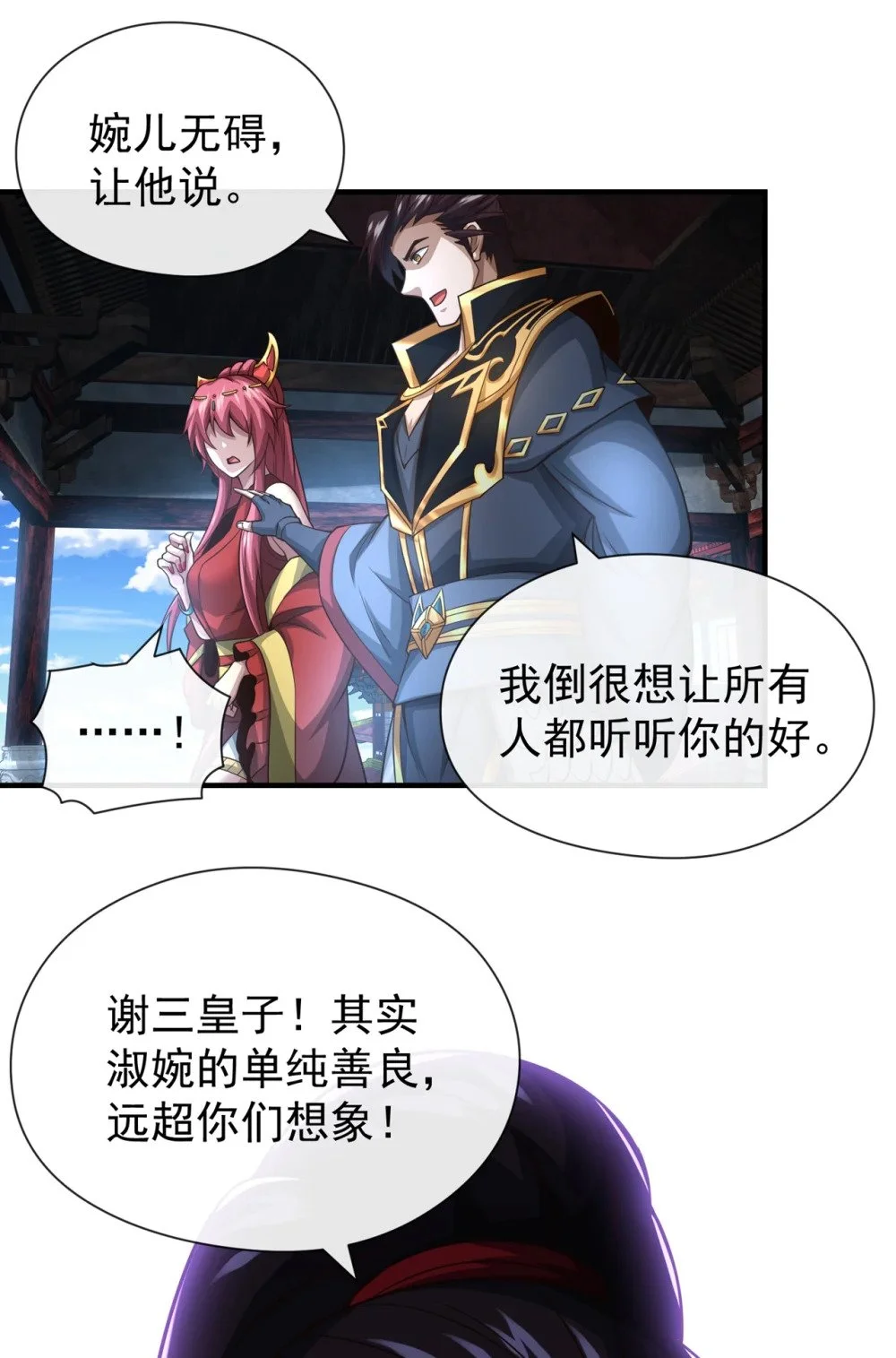 40 你是接盘侠啊！7