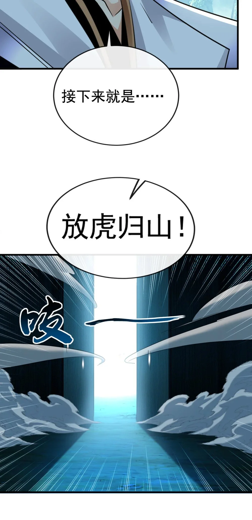 77 我们中计了！27