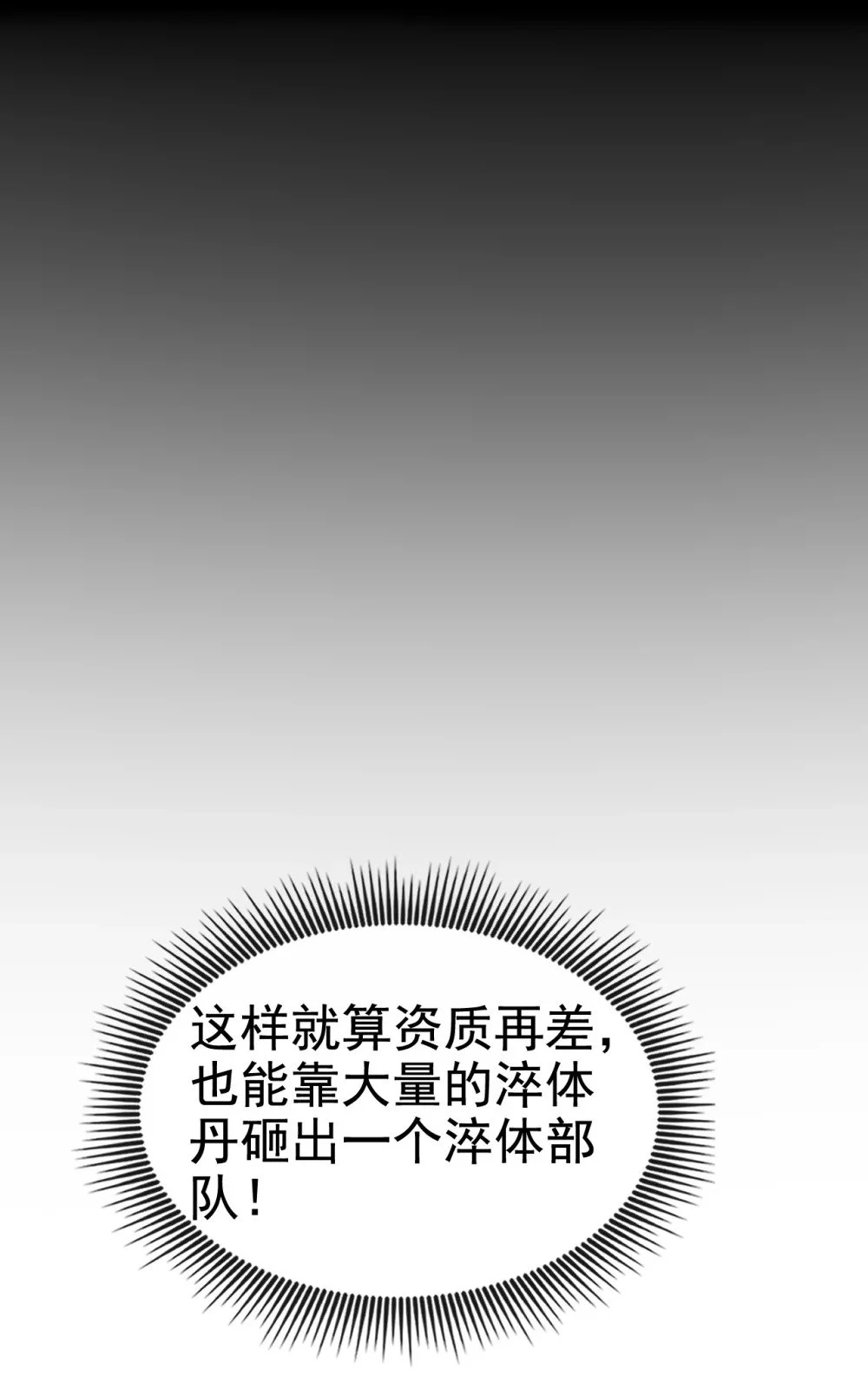 78 有一战之力！38