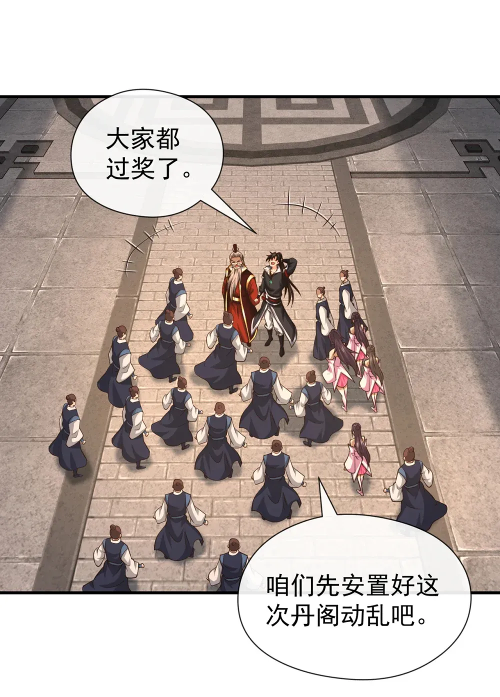 113 我给你个机会37