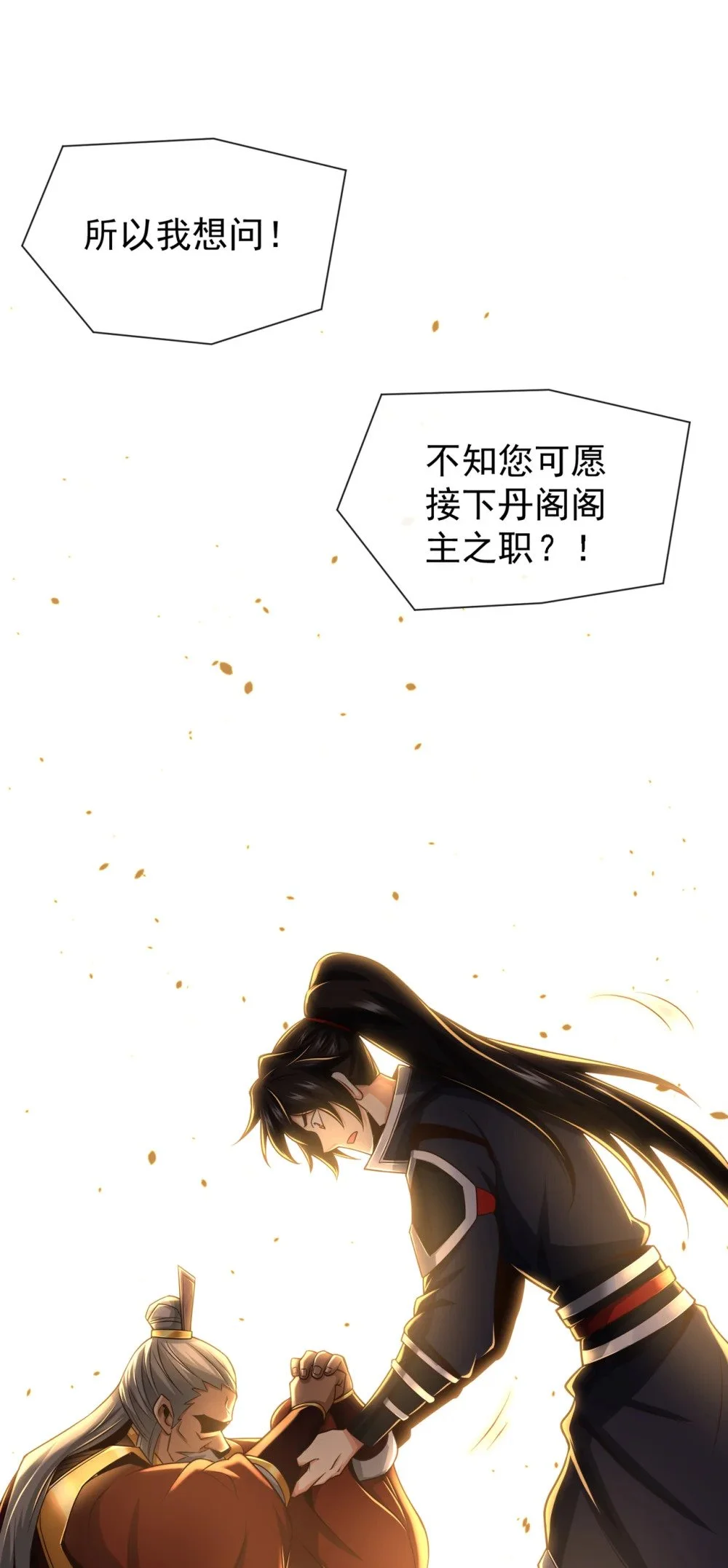 107 新任丹阁阁主7