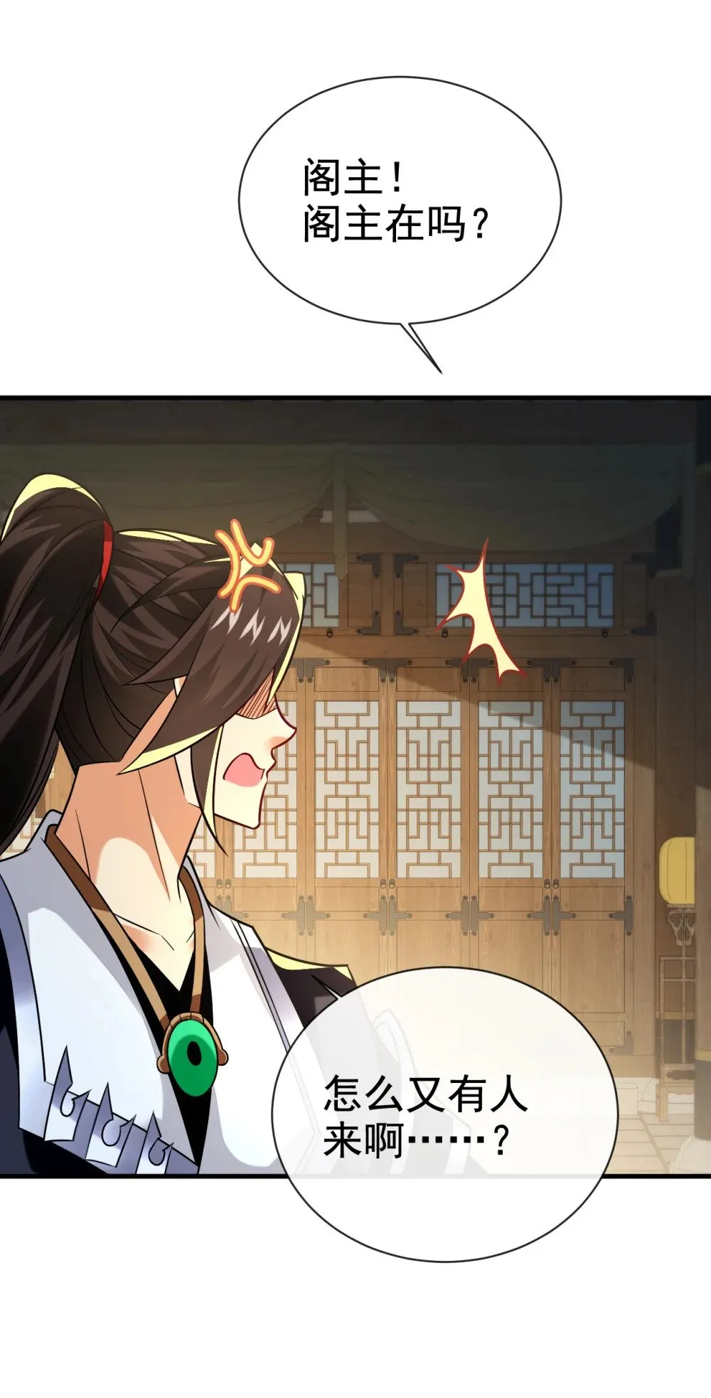 108 你们是什么人？8