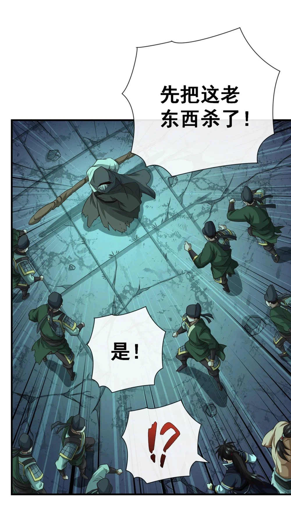 37 恭迎愚老！10