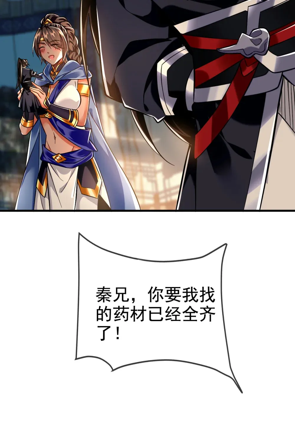 119 玄级丹炉？41