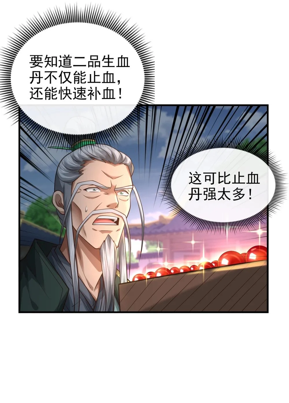 82 她会怎样？39