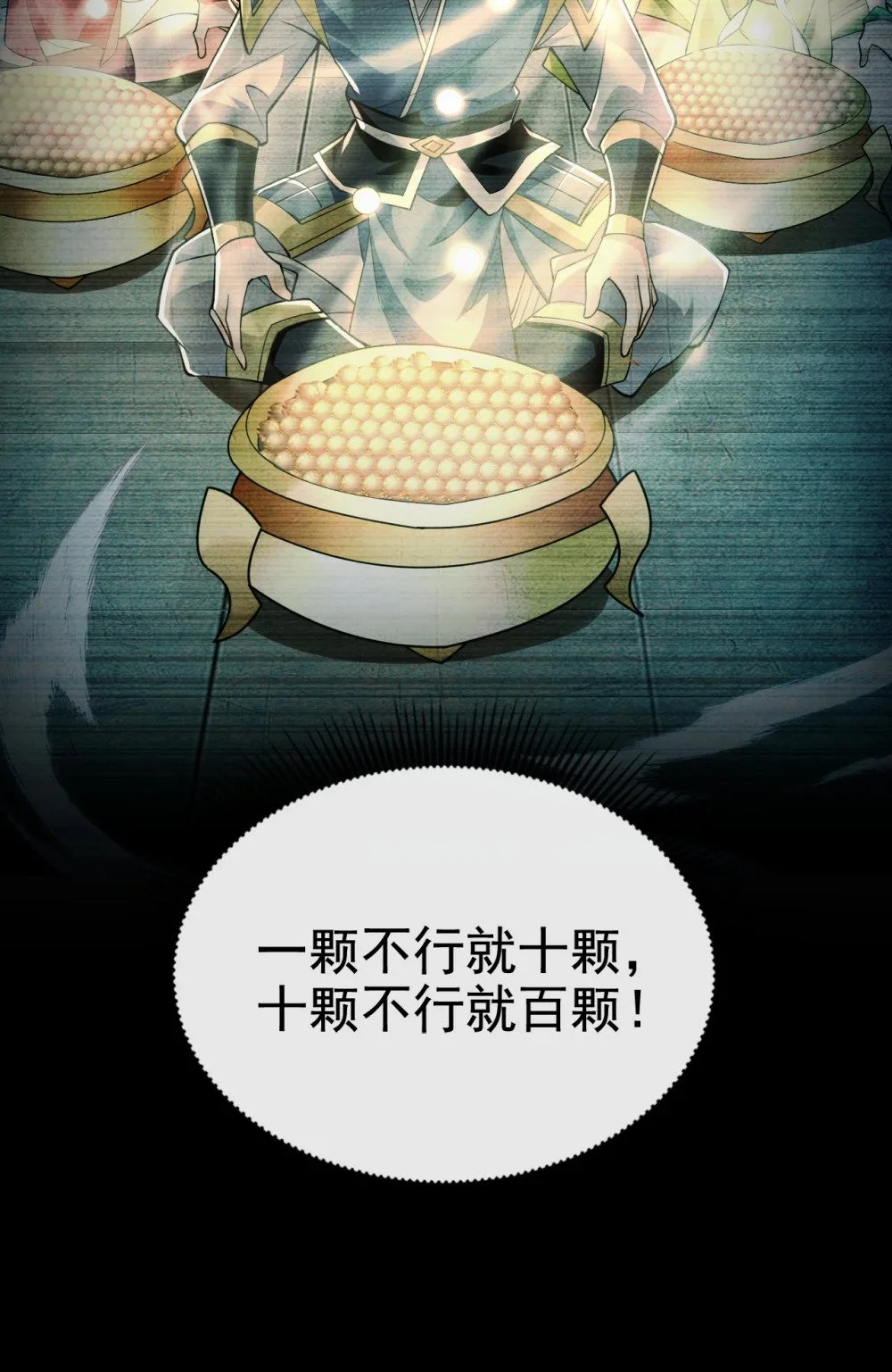 78 有一战之力！37