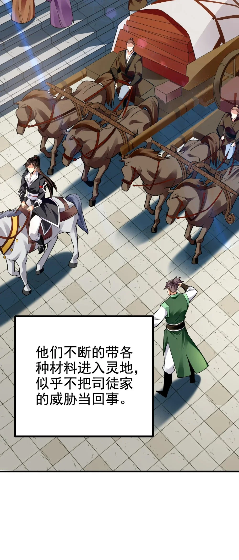 76 大局为重28