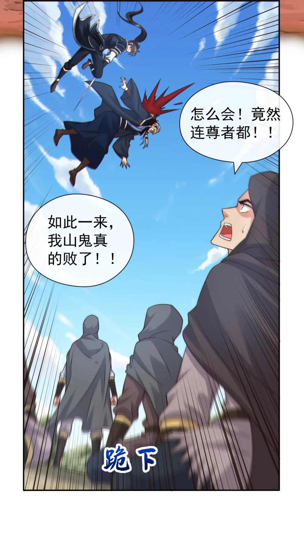 140 呵，跟我玩妖气？23