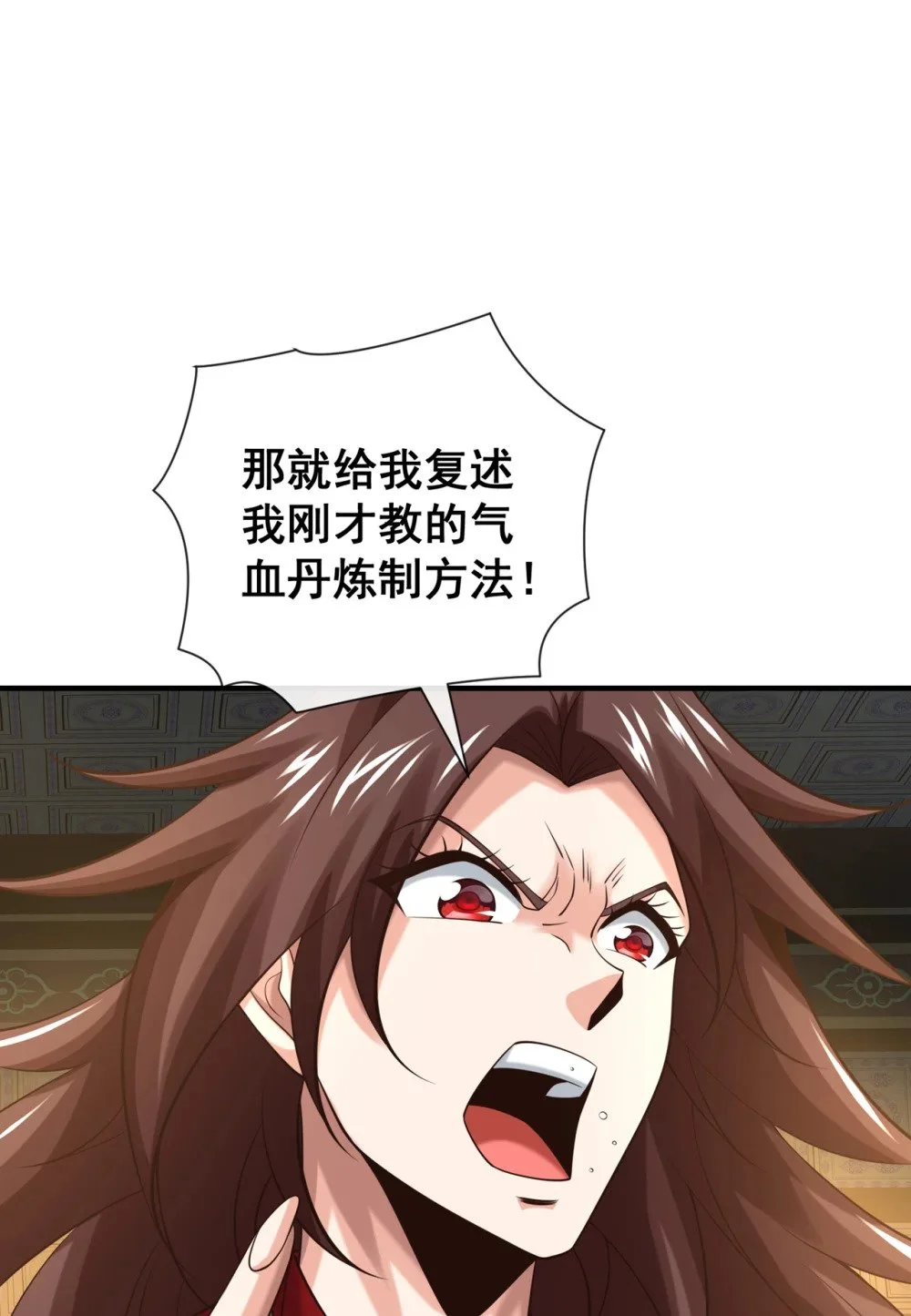 93 辱师可是大罪！8