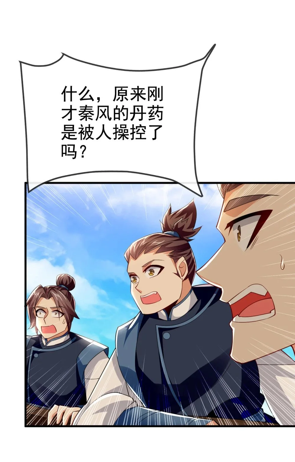 99 是谁玩不起？32