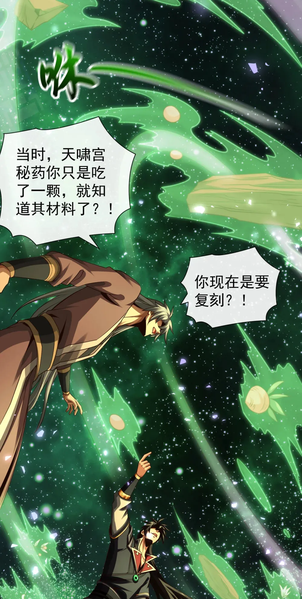 152 为何留他一命？37