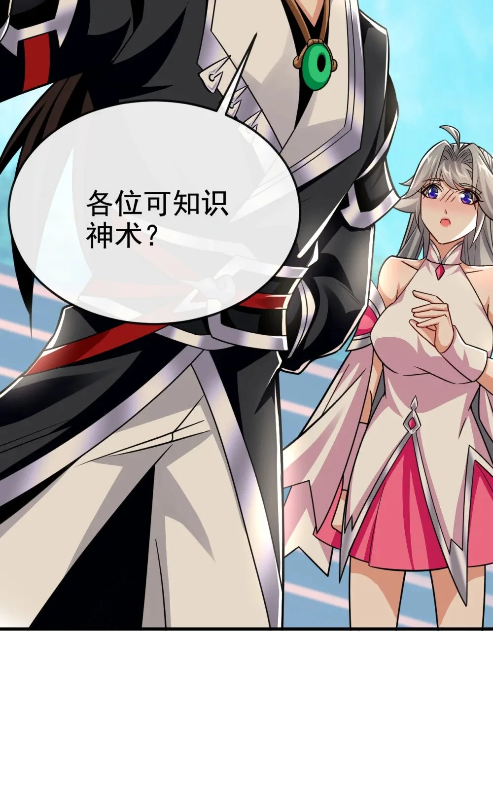 99 是谁玩不起？43