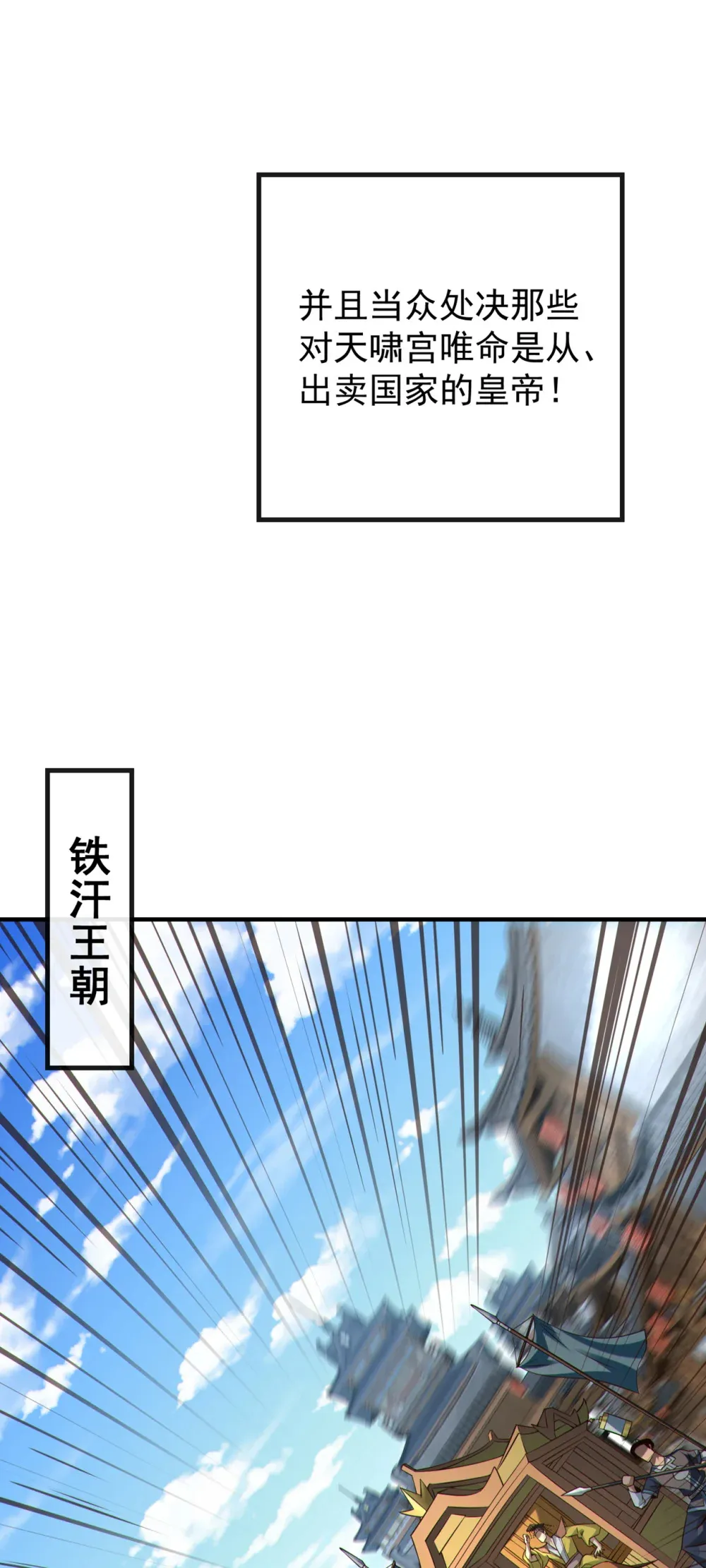 152 为何留他一命？20
