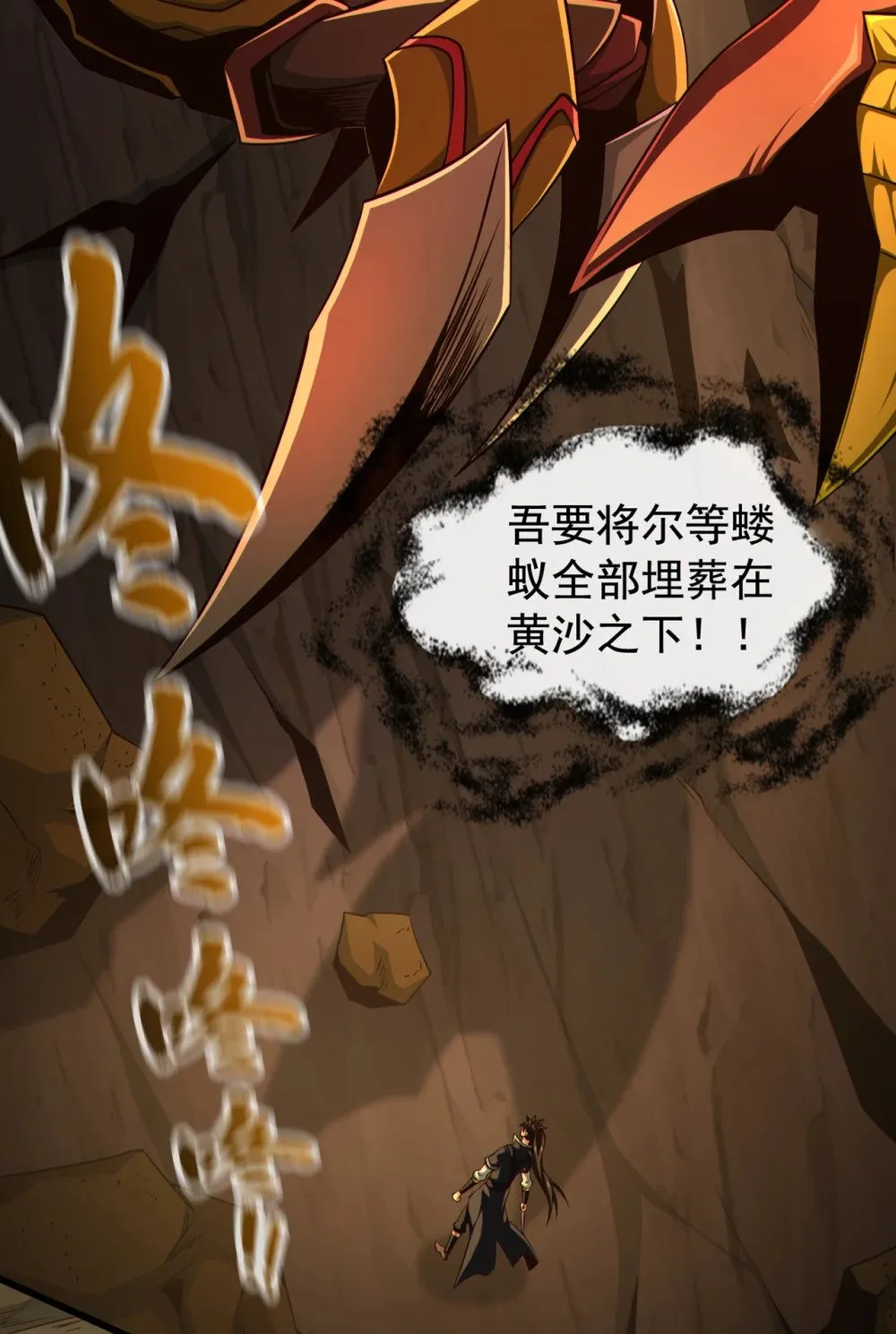 164 虚空境一重！4