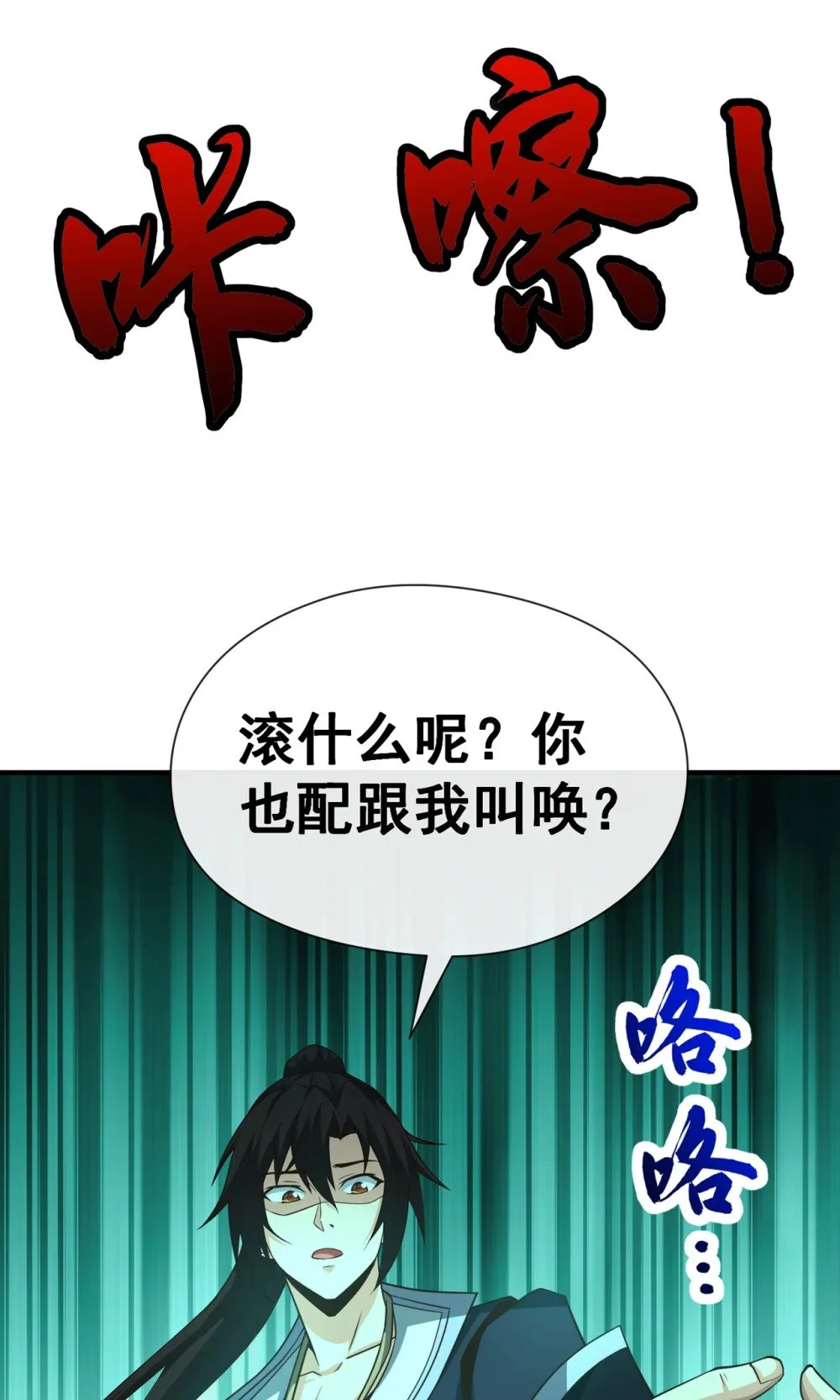 101 老子不需要！5