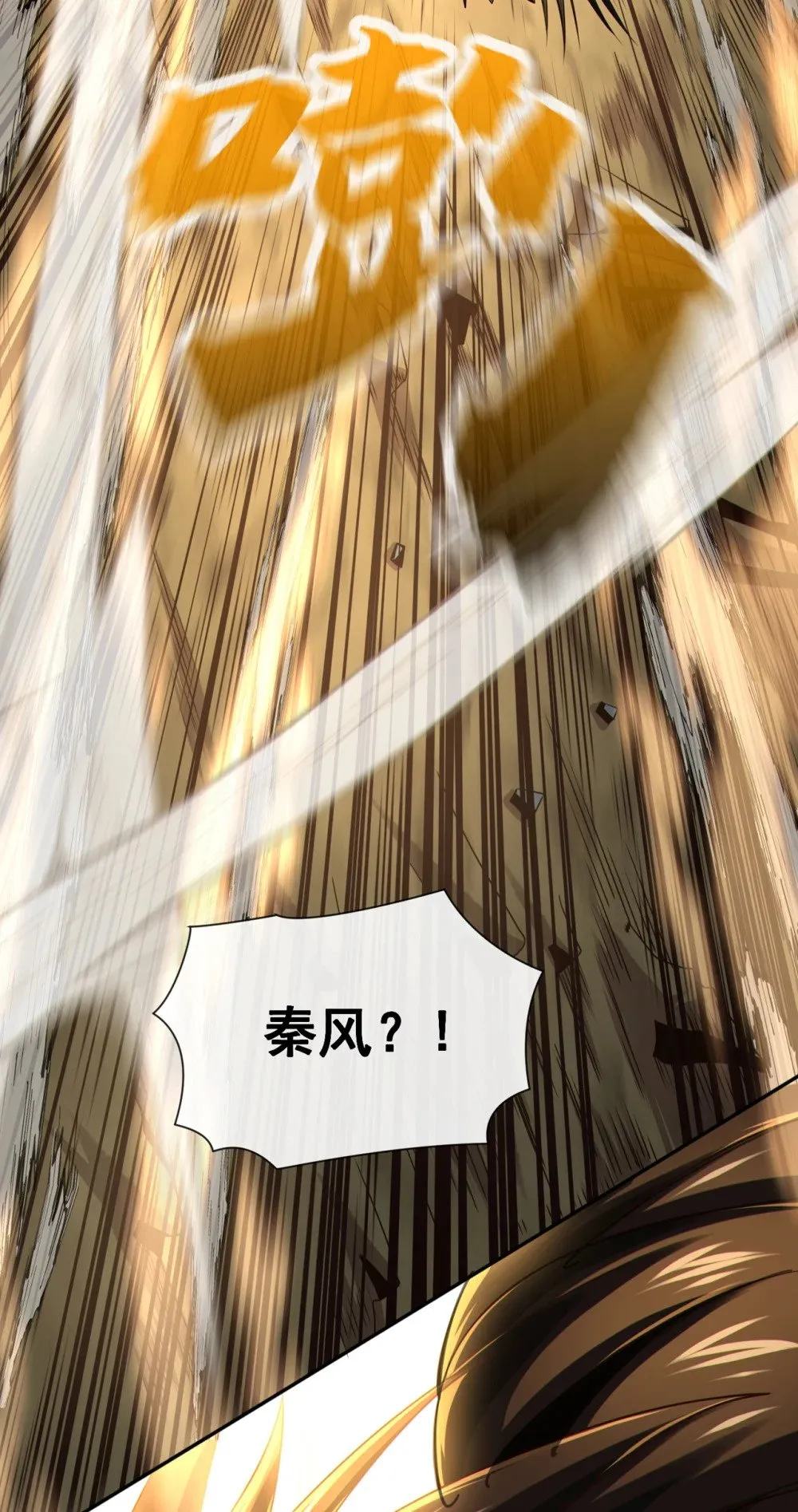 163 踹烂你家门板！20