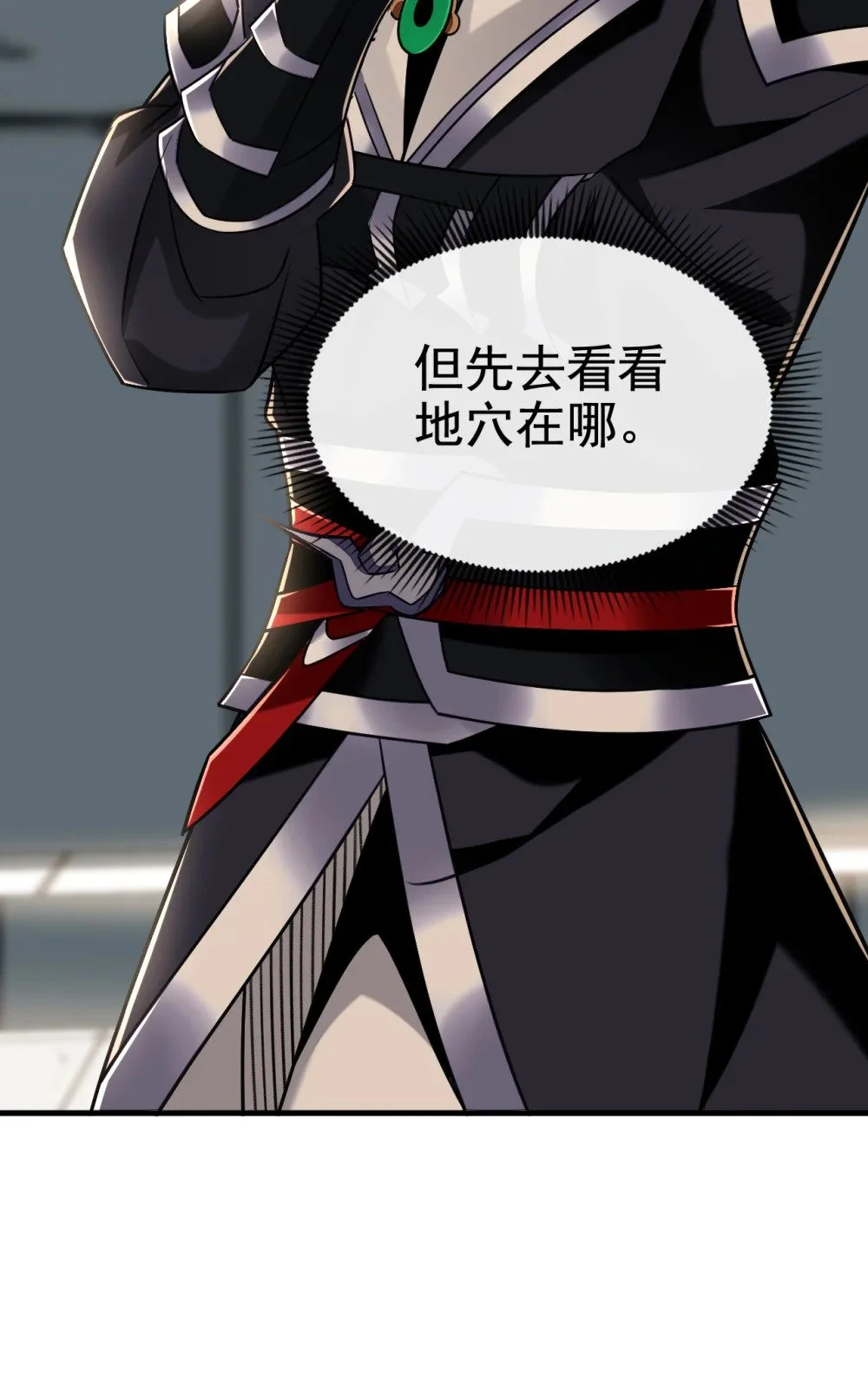 94 谁才是班里的老大27