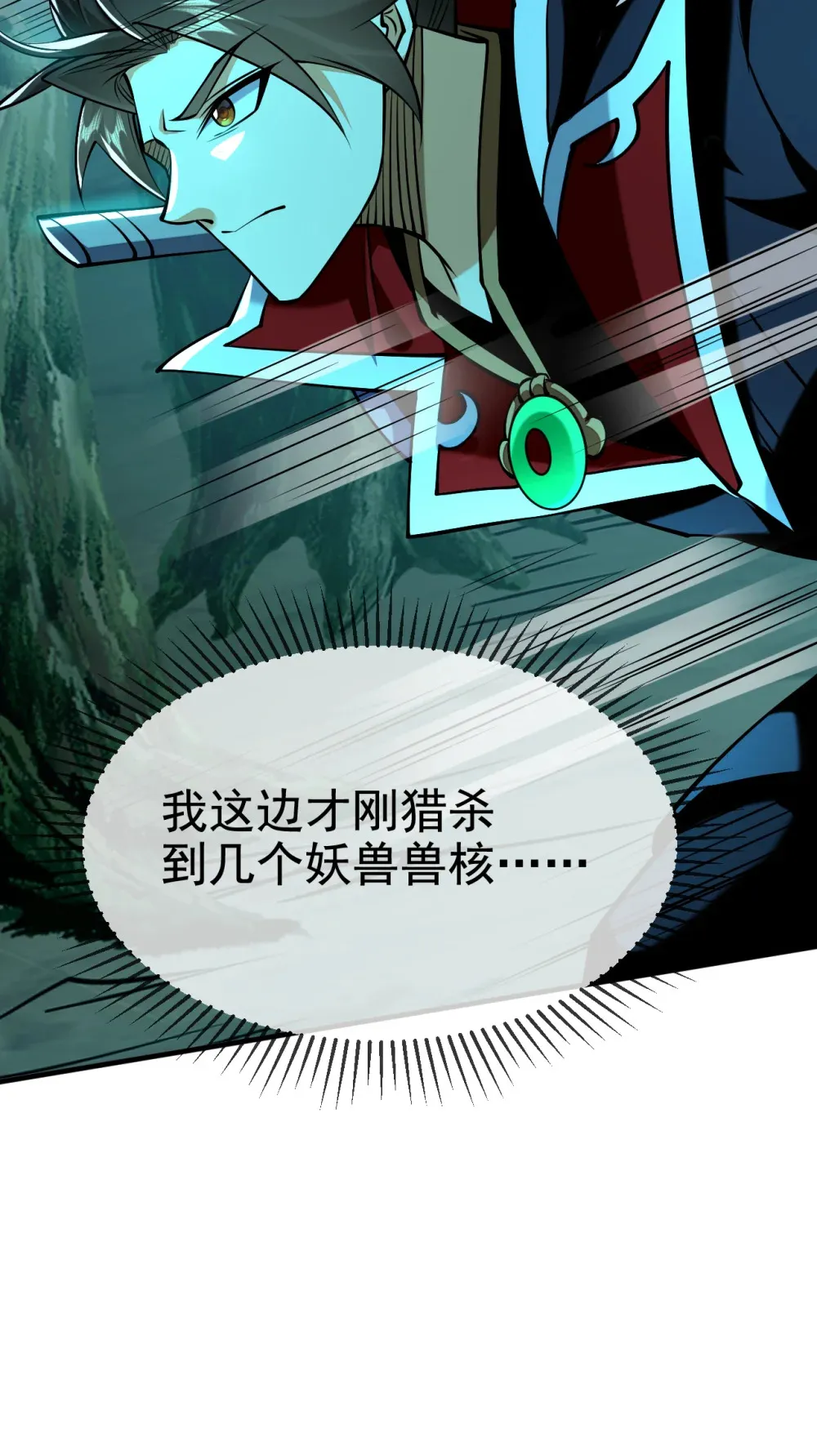 156 鬼鲨岭杀妖寻宝！27