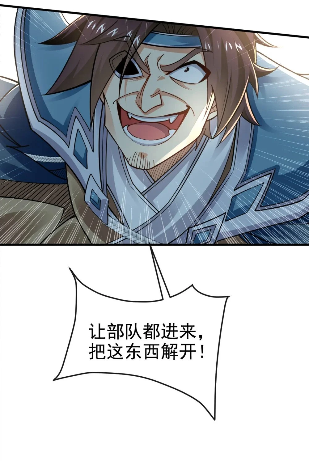 77 我们中计了！3