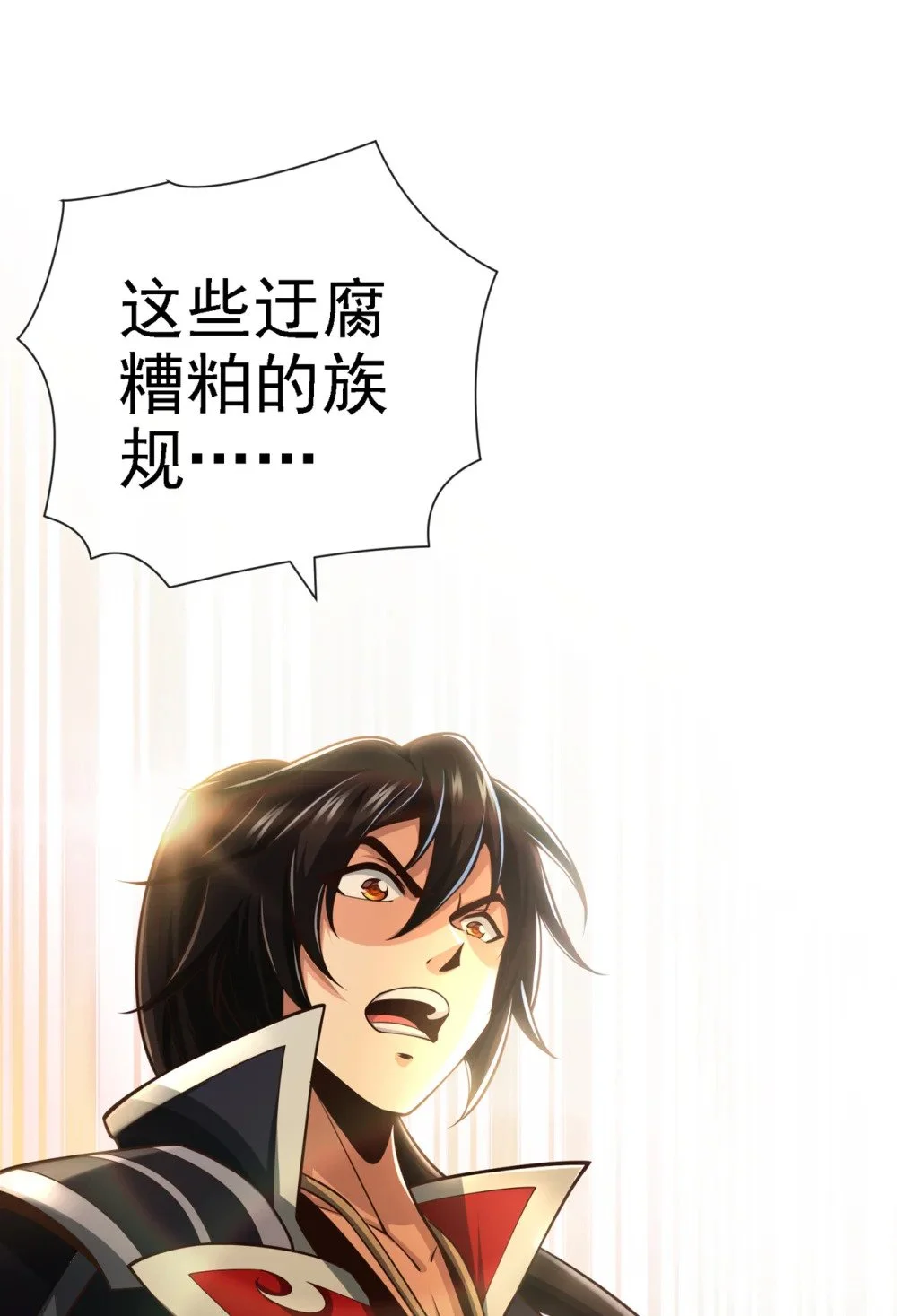 42 迂腐的族规该改了16