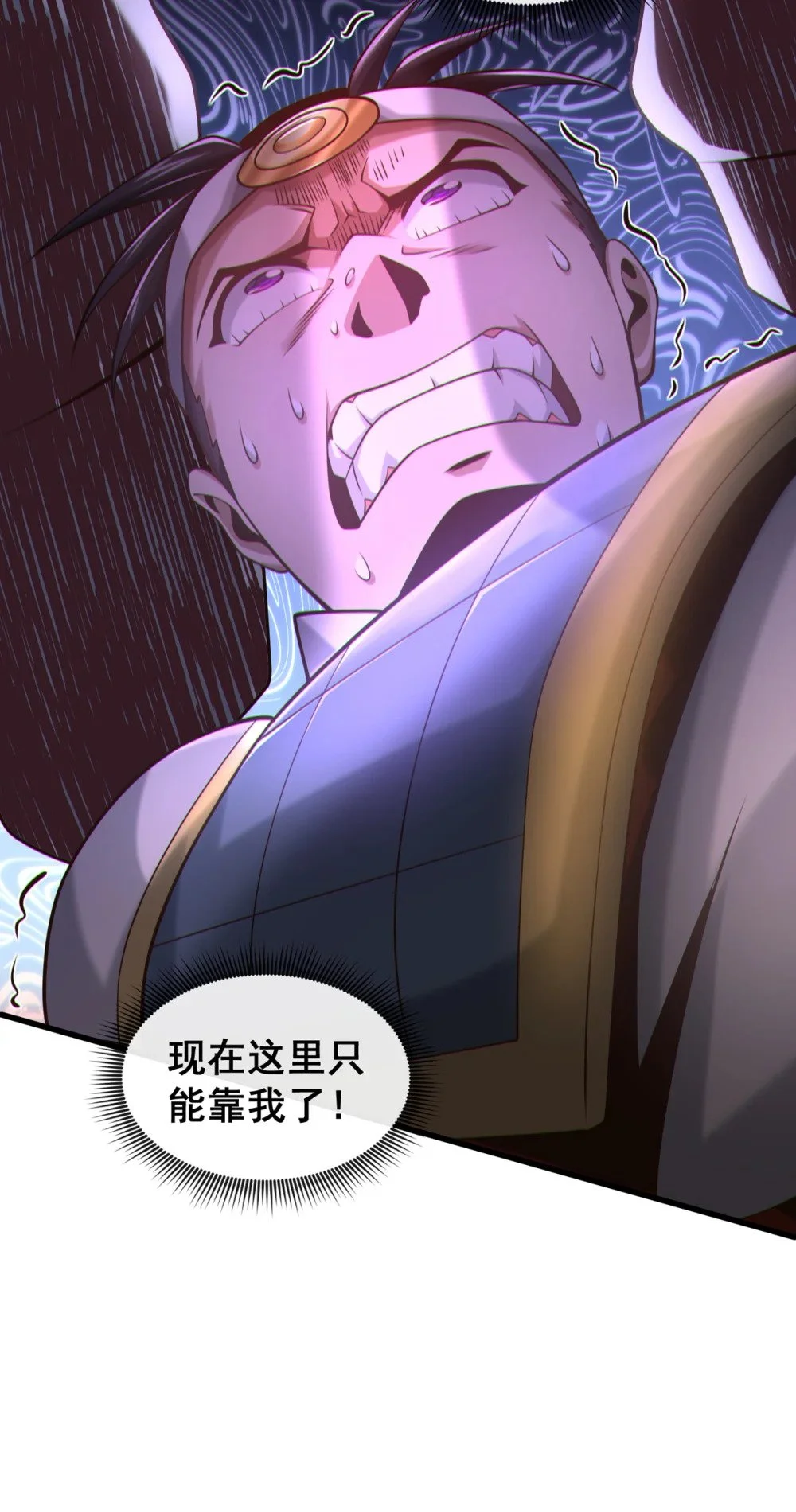 87 三秋统领！26