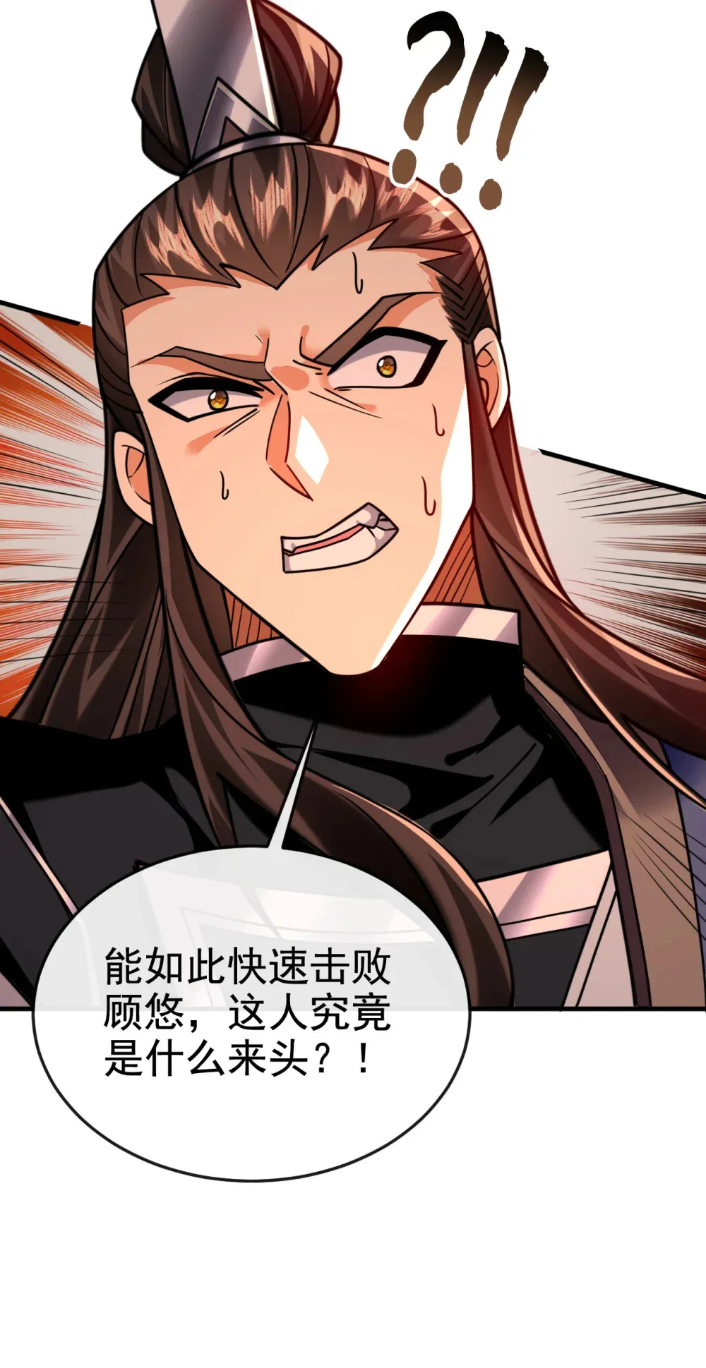 156 鬼鲨岭杀妖寻宝！13