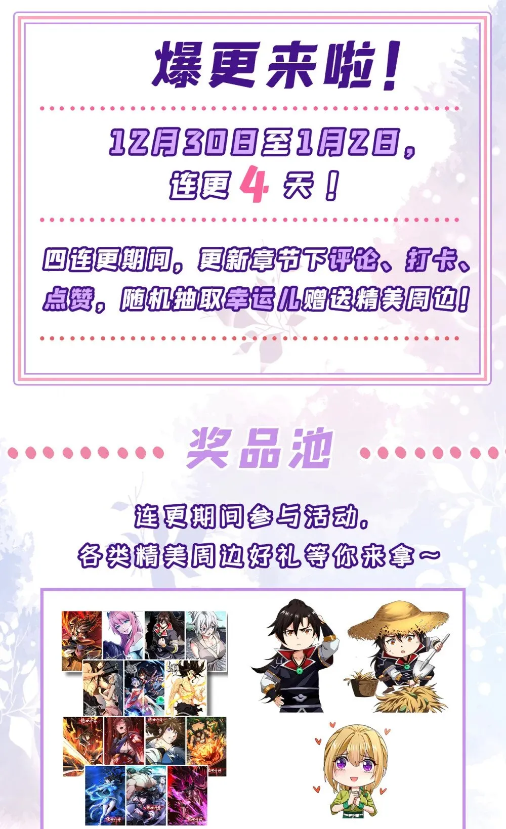 110 有杀手来了！39