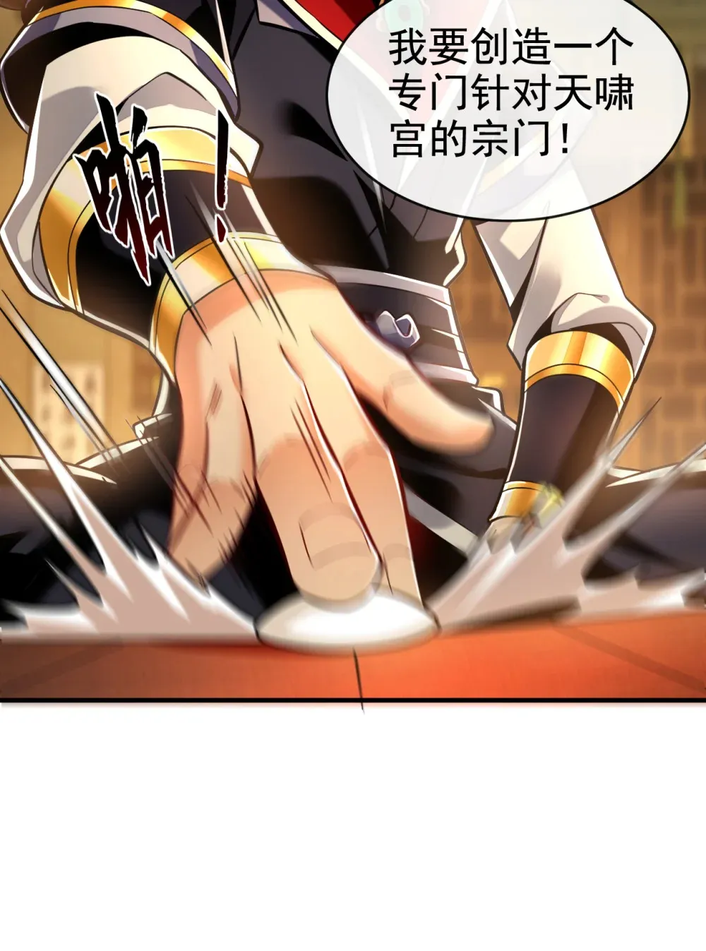 147 哦？天啸宫？17