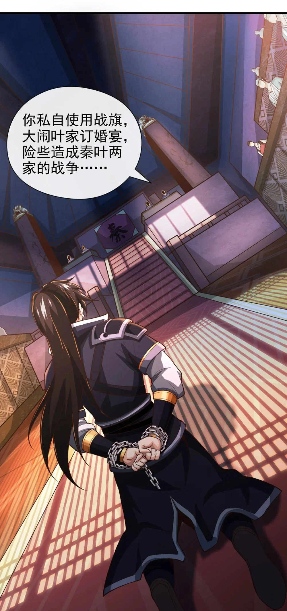 41 将战犯秦风带回32
