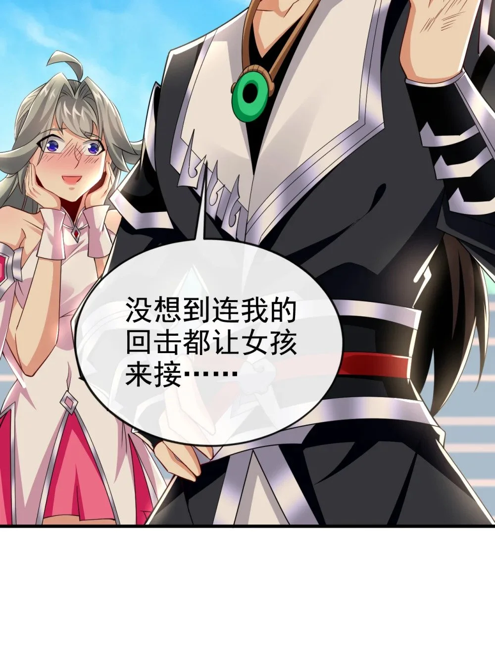 99 是谁玩不起？29