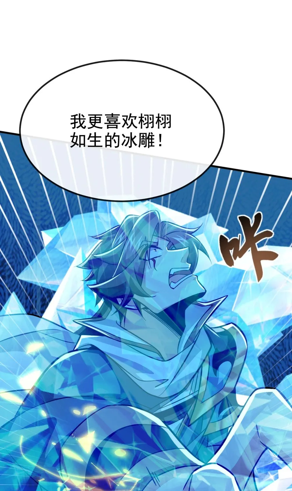 169 我可不喜欢石像14