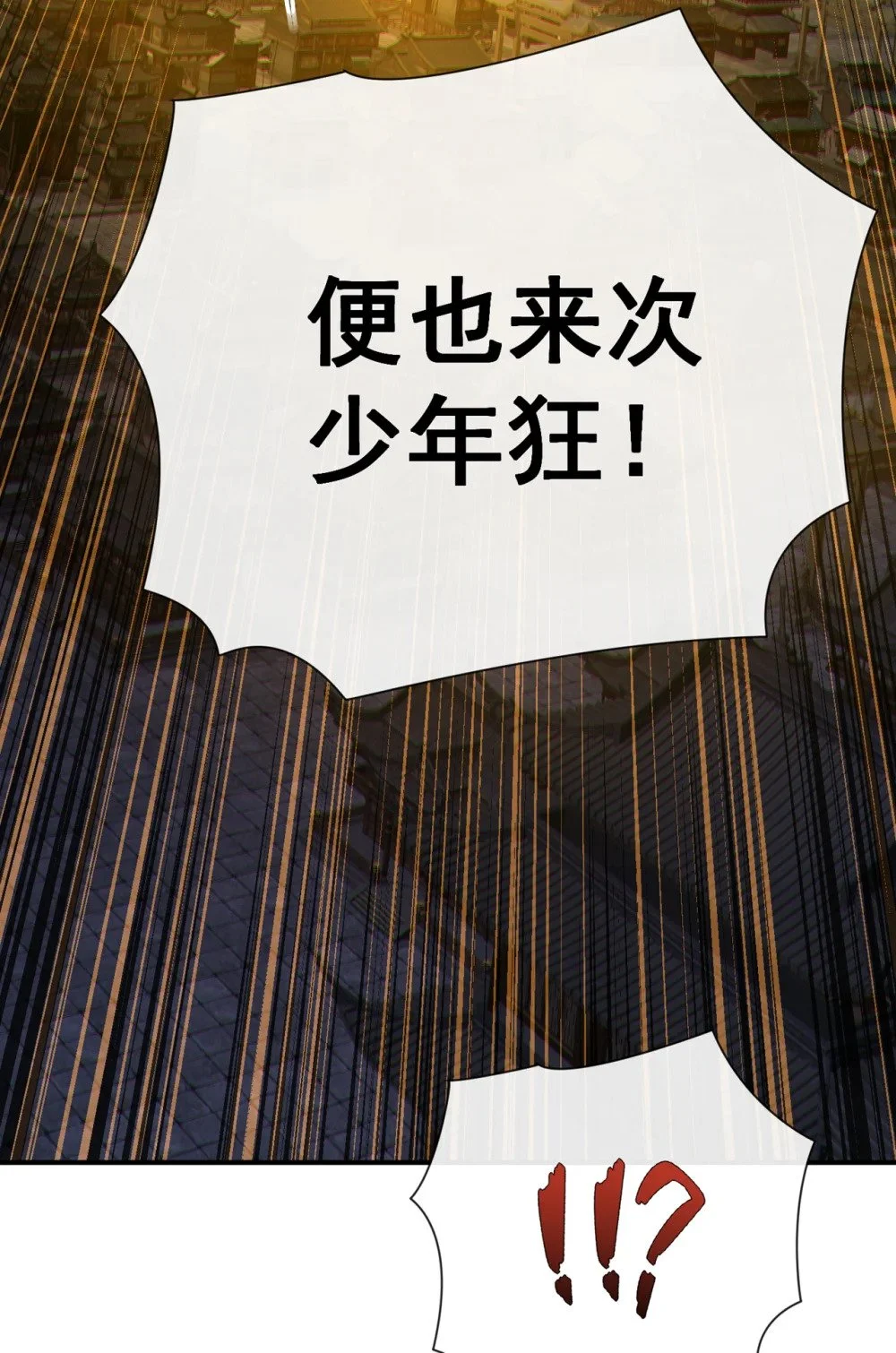 37 恭迎愚老！20