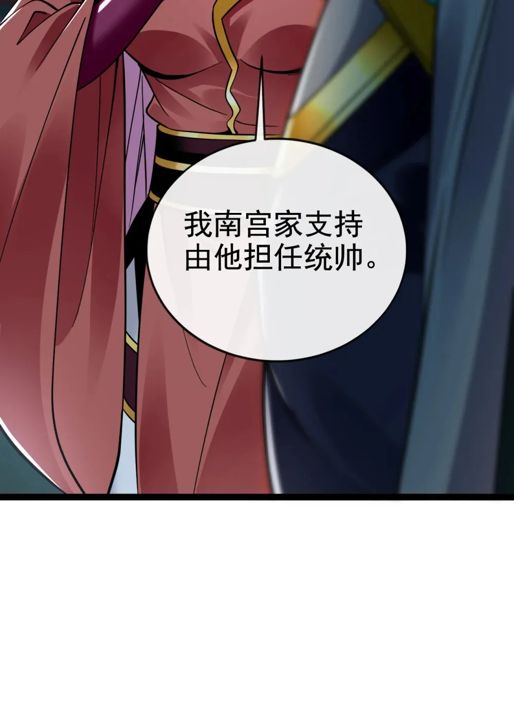 118 可有人担任主帅？38