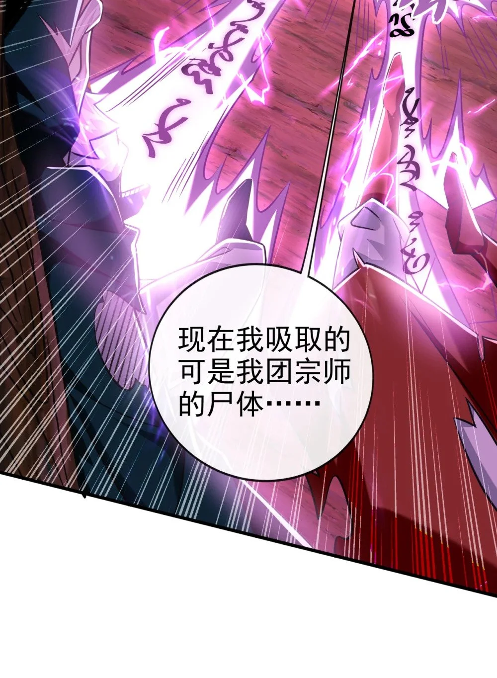 80 借尸还魂41