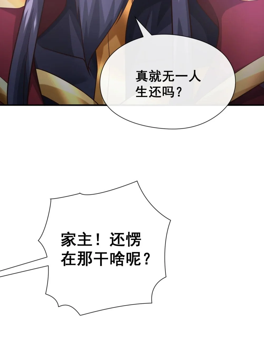 69 我可是唯一幸存者18