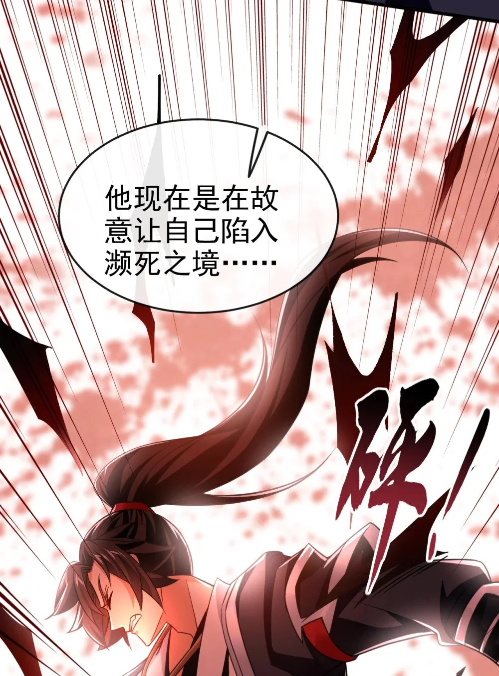 81 还不跪下！4