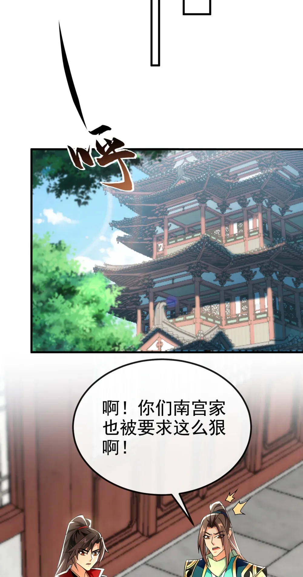 141 叶繁星定是失心疯28