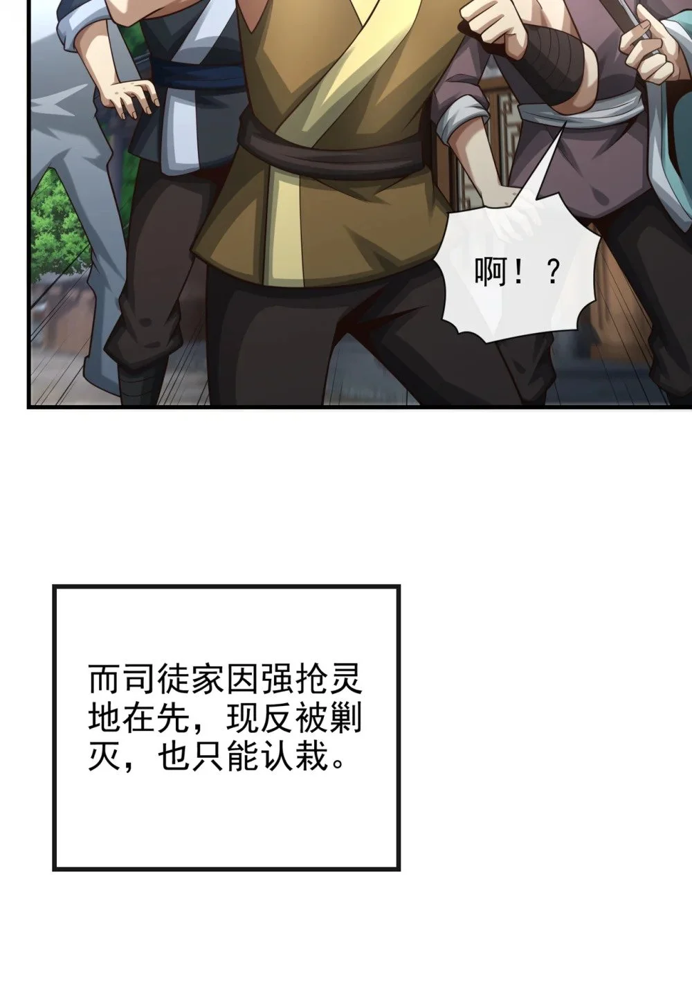 82 她会怎样？5