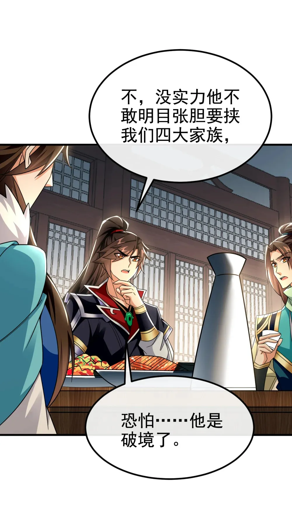 141 叶繁星定是失心疯30