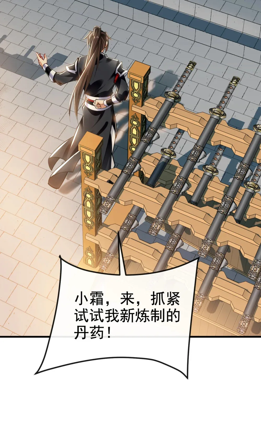 119 玄级丹炉？17