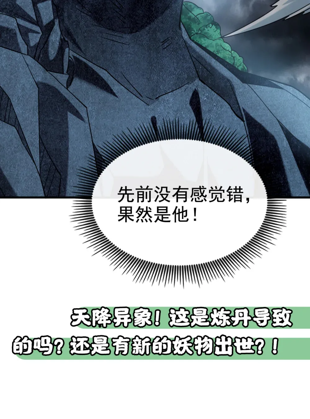 119 玄级丹炉？48