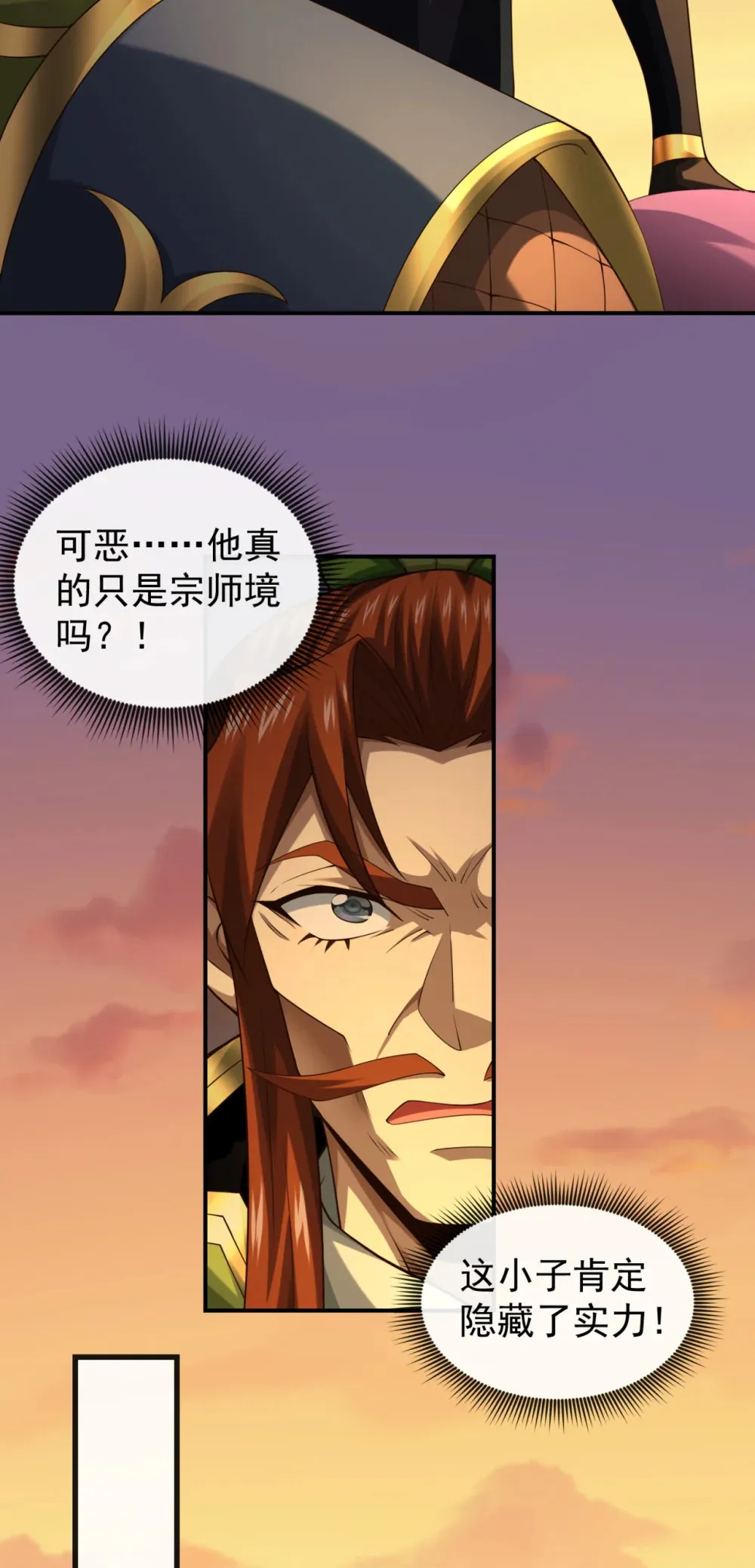 161 这妖核委实不错31