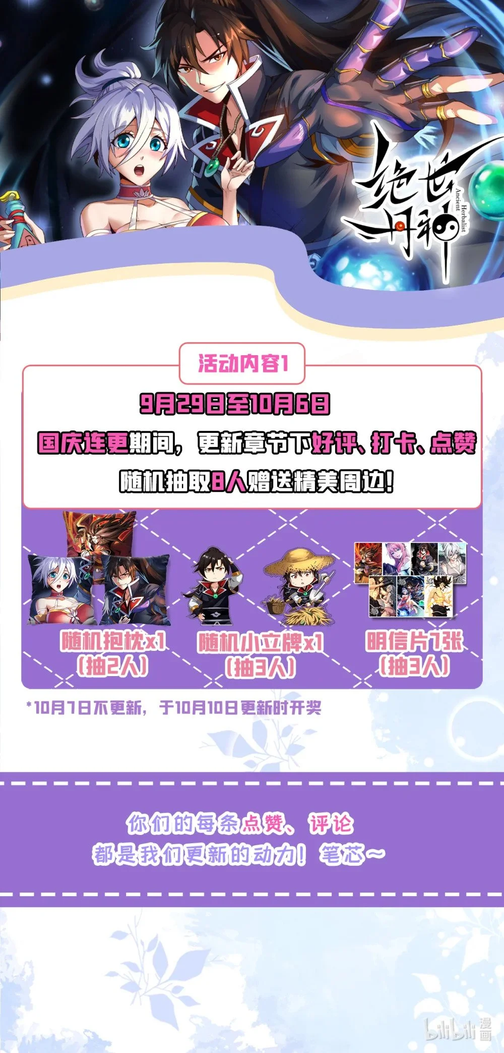 80 借尸还魂45