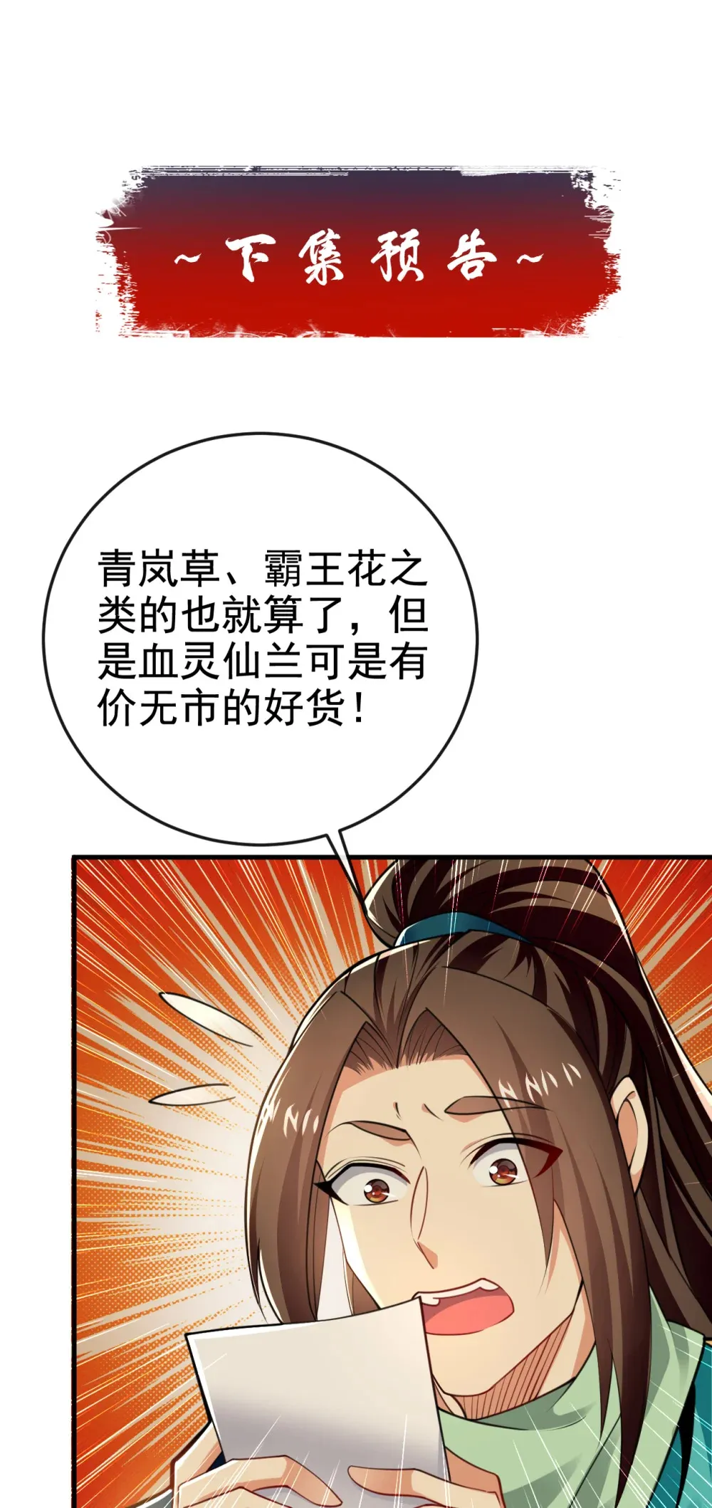 118 可有人担任主帅？42
