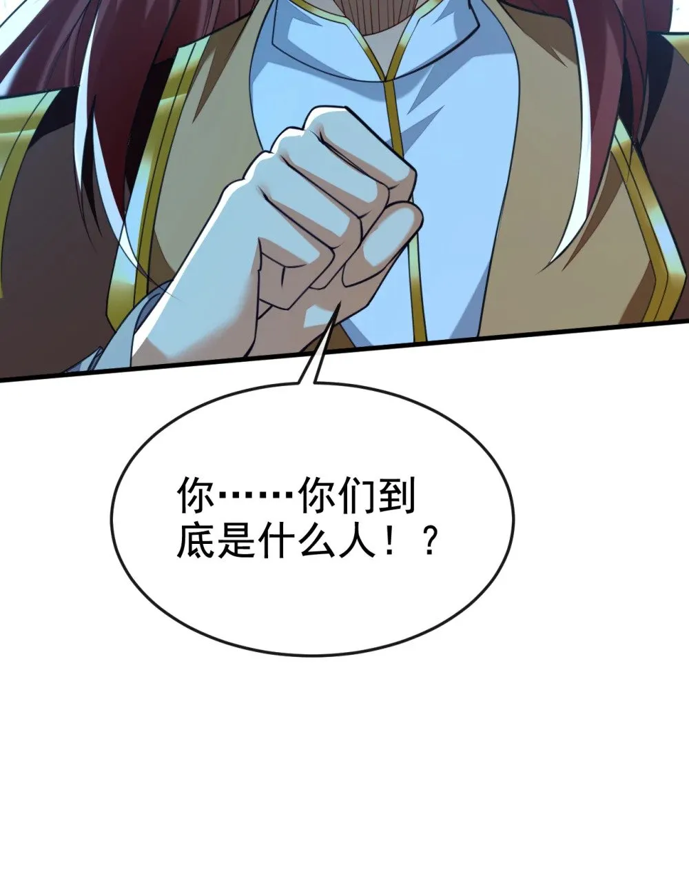 108 你们是什么人？2