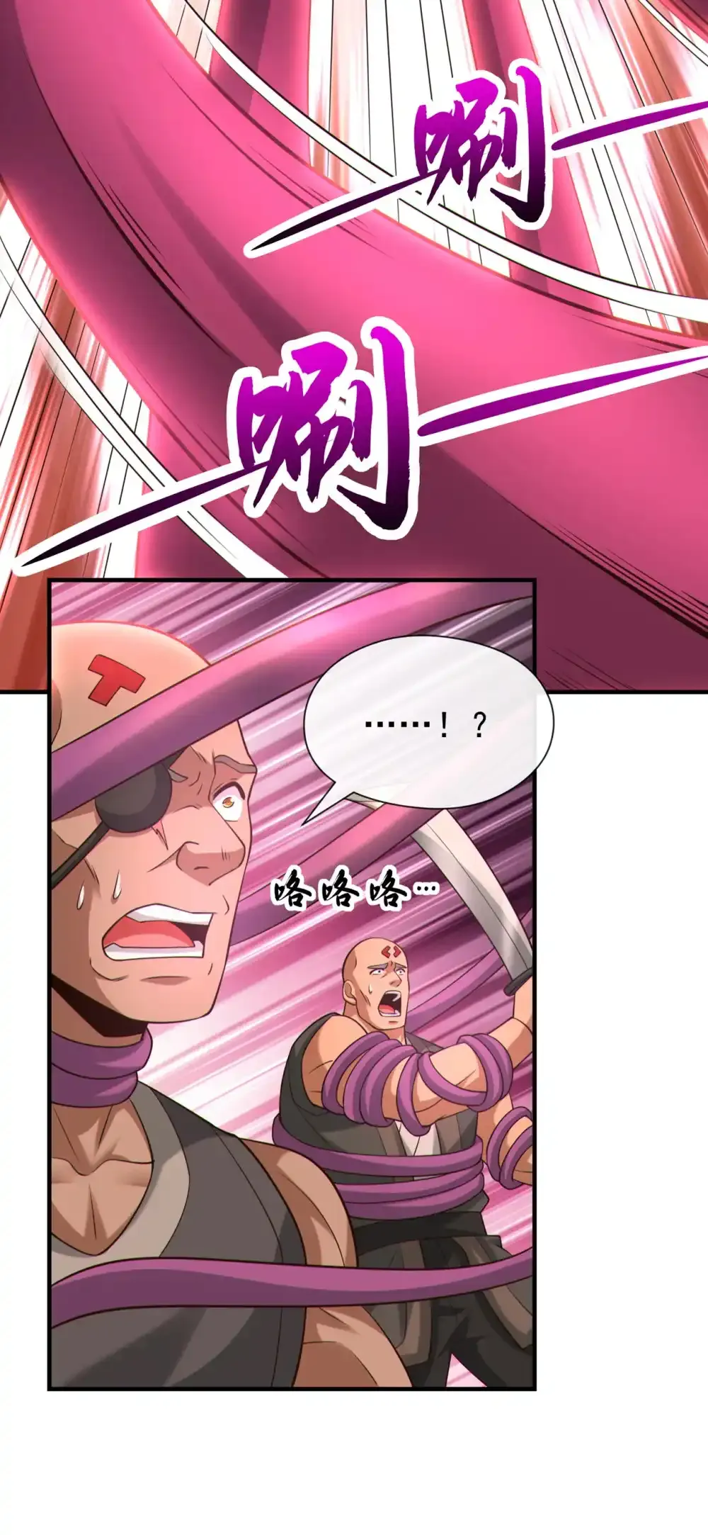 112 啾啾上！23