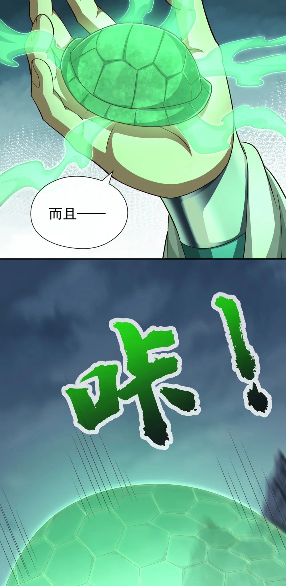 154 秦风居然被抓了9