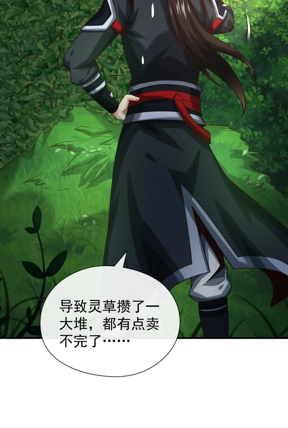 82 她会怎样？25